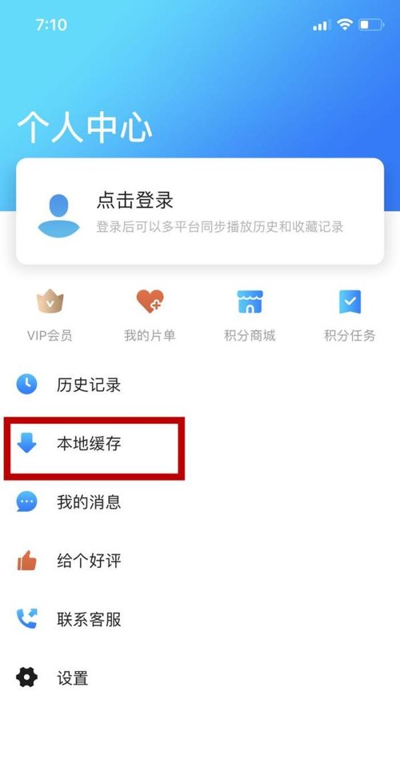 手机暴风影音中的WIFI传电影怎么用