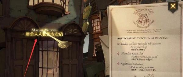 霍格沃茨申请入学表怎么填