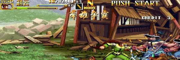 三国战纪2群雄争霸全人物武器拿法赵云篇