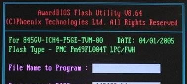 使用AWDFlash备份Phoenix-Award BIOS