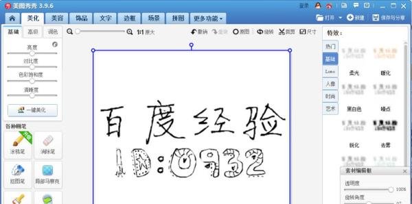 美图秀秀如何制作字体：[7]彩色格子字