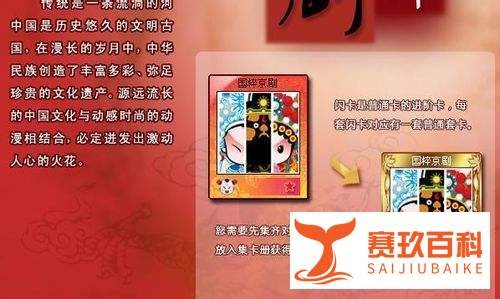 QQ魔法卡片如何练闪卡
