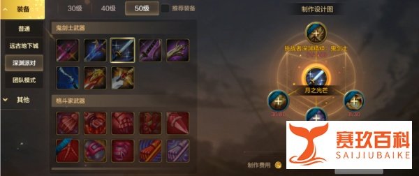 DNF手游百科丨日常委托任务-祥瑞溪谷