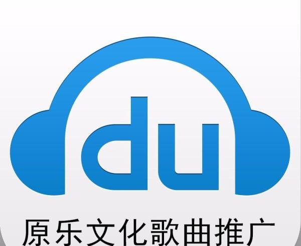 歌曲推广的一般方案