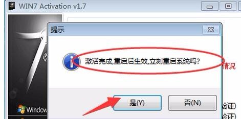 盗版windows 7 激活了就是正版的了吗？