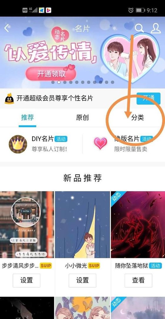 手机QQ照片墙怎么设置