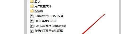 Win10怎么设置只允许运行指定的应用程序