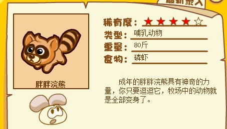 摩尔庄园牧场里磷虾的饲料吃不掉了怎么办..