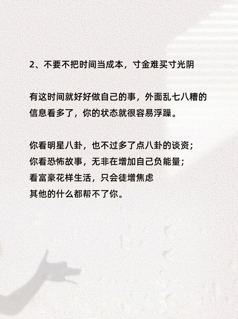 不要看与自己无关的事情