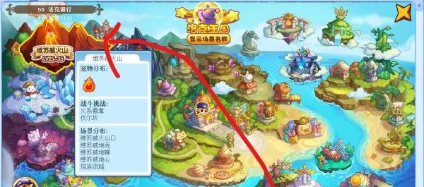 【洛克王国---火烧眉毛技能石 获得方法】