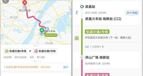 武昌火车站到汉口火车站怎么坐车（含地铁）方便