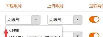 路由器怎么限制别人网速