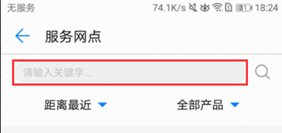 华为畅享6s不能开机,怎么办?