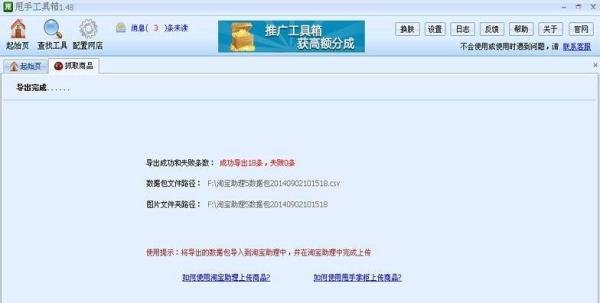 手机宝贝详情怎么弄