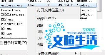 u盘无法停止通用卷解决办法