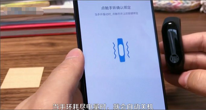 小米手环2怎么开机?