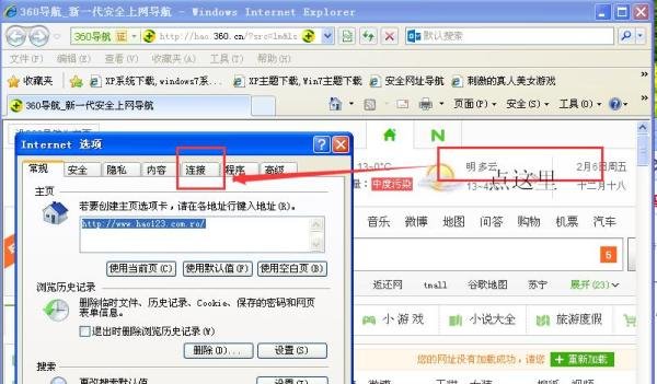 拨号连接自动弹出,关不掉解决办法