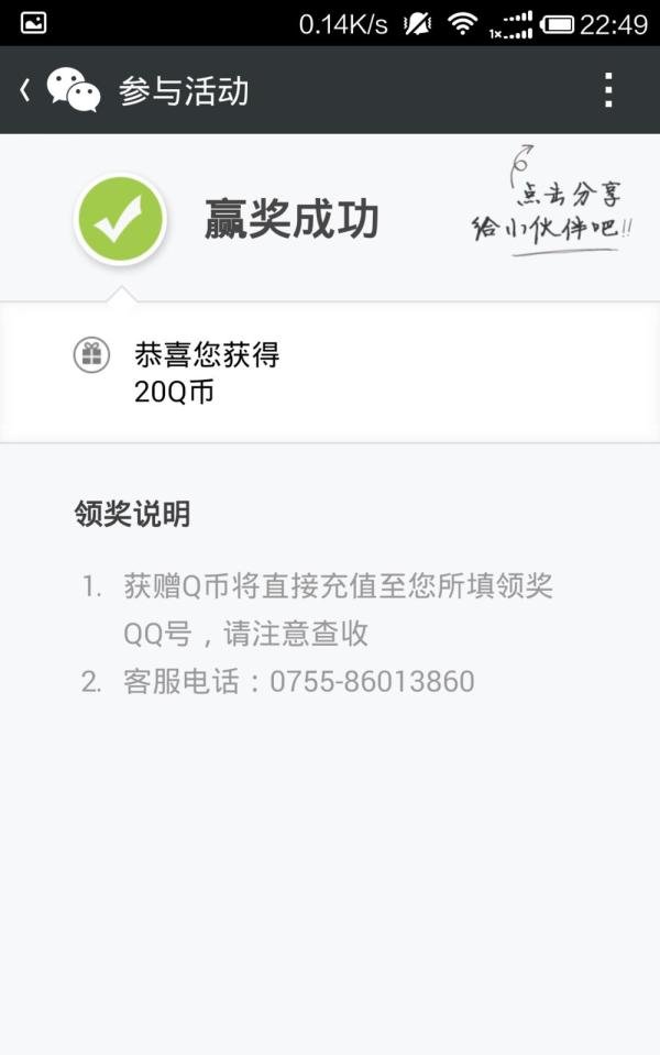 免费领取QB方法