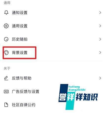 抖音评论区变成白色了如何改回黑色