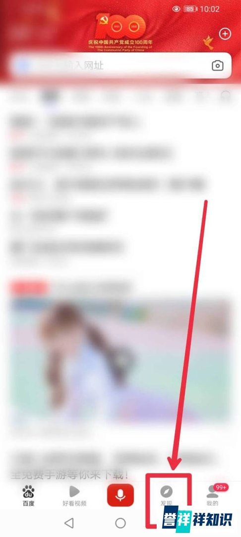 怎么在百度手机端充值话费?