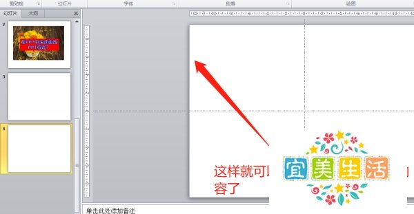 在PPT中怎么快速更改PPT版式？