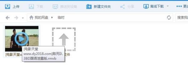 如何使用百度云直接观看电影