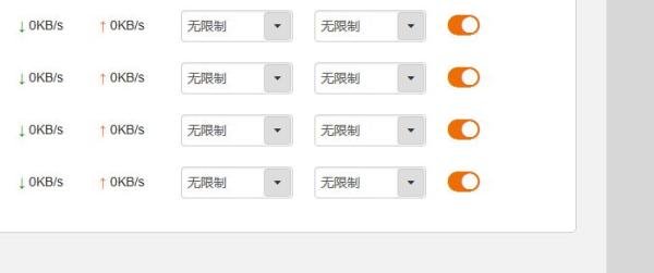 路由器怎么限制别人网速