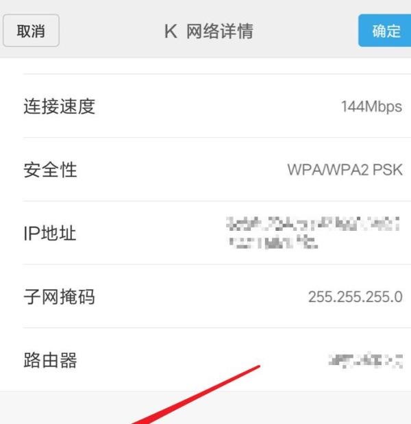 安卓手机如何进行代理设置
