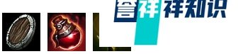 LOL德玛西亚之力盖伦怎么玩，出装天赋加点攻略