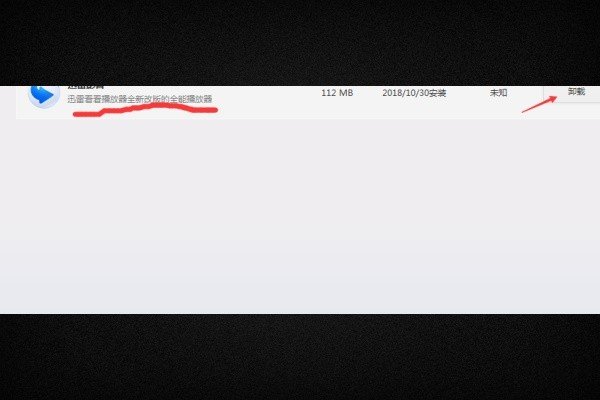 为什么迅雷看看打不开？