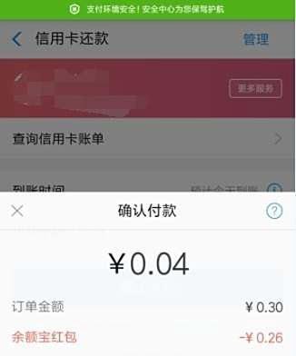 支付宝商家红包不能抵扣怎么恢复呢！