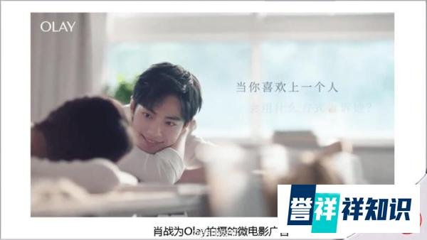 粉丝举报10年汉服圈大群，肖战反噬广告主，所代言玉兰油被约谈
