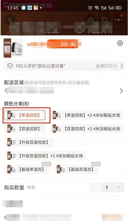怎么在淘宝上买东西