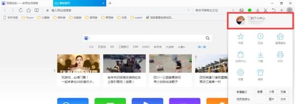 QQ浏览器个人中心任务【一键完成】