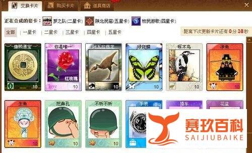 QQ魔法卡片如何练闪卡