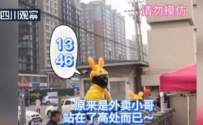 外卖小哥为什么会变身巨人