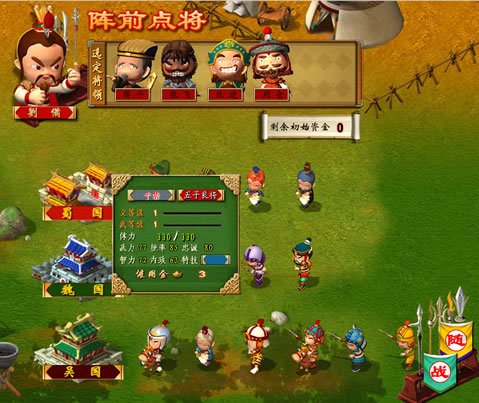 盗版三国志的BUG