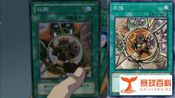 游戏王DM 第93-95集 动画中对应的实卡