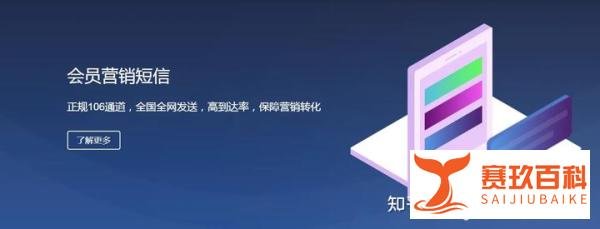短信群发代理_短信平台加盟