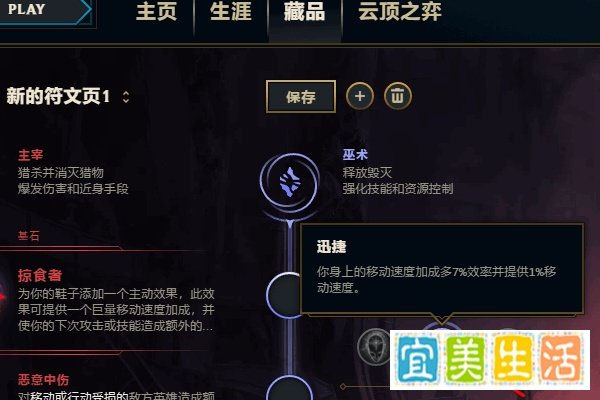 LOL S8赛季狗熊雷霆咆哮打野掠食者天赋符文
