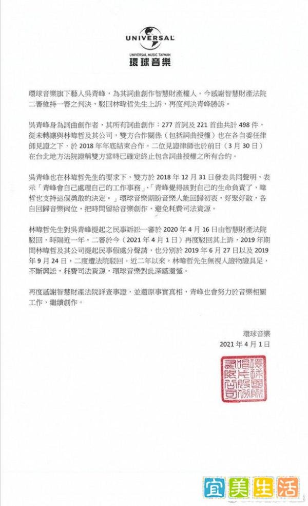吴青峰著作权案胜诉后发文 到底什么情况?