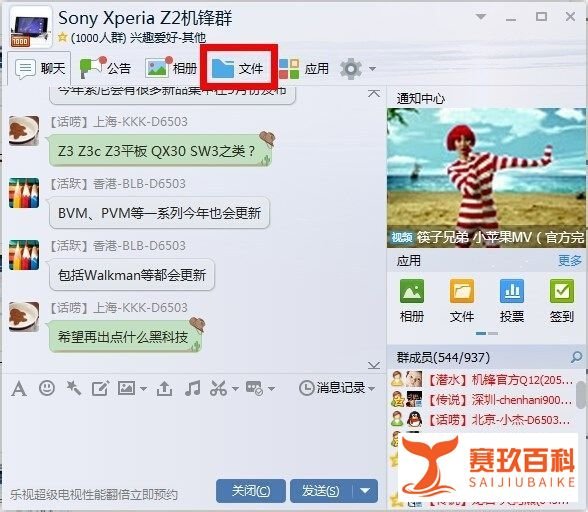 QQ群共享文件怎么下载