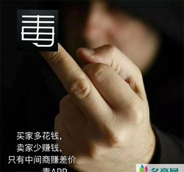 实锤!毒app涉嫌售假 毒app球鞋鉴定师被曝能力不足