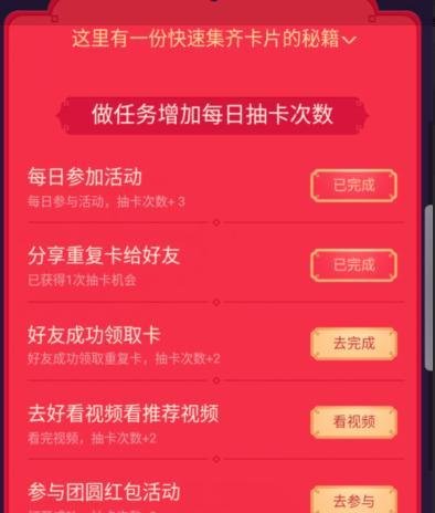 百度集好运分一亿活动怎么玩 怎么抽到更多的卡