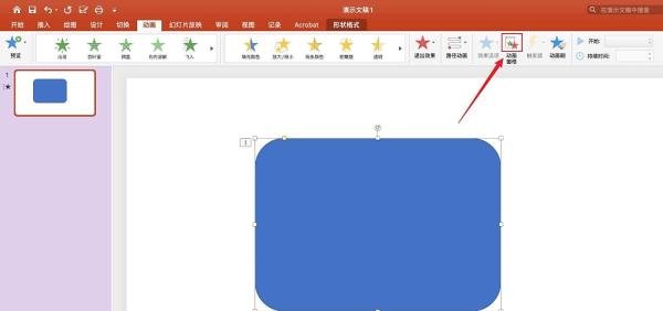 ppt动画怎么把1变成0