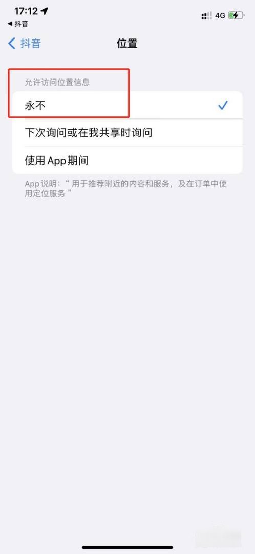 抖音评论显示ip属地怎么关闭?