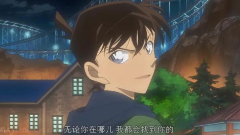 工藤新一1000集以后出现集数是什么？
