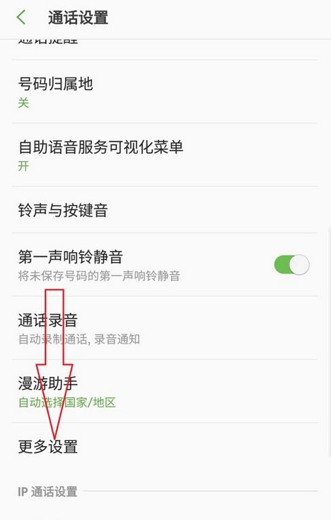 手机呼叫限制是什么?