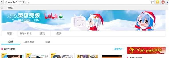 何为A站、B站、C站、D站、F站、V家