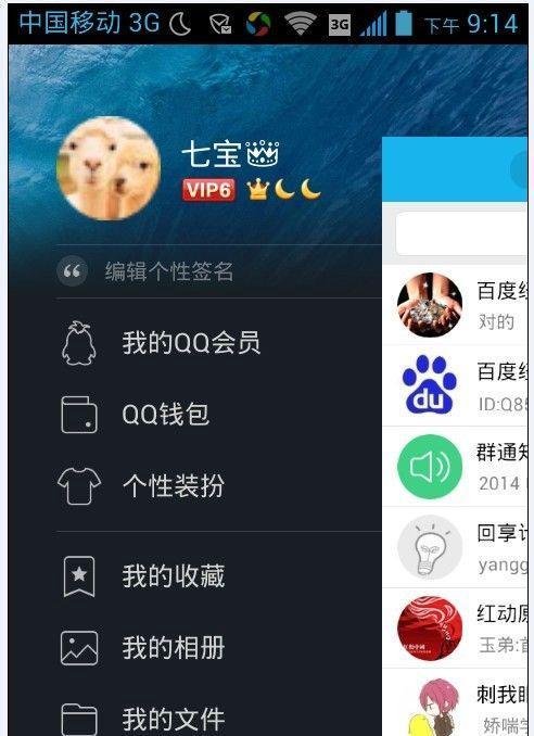 怎么用QQWIFI免费上网